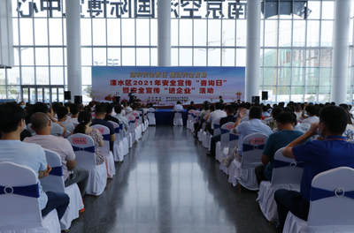 筑牢安全防線 共促企業(yè)發(fā)展——我區(qū)成功舉辦安全宣傳咨詢?nèi)栈顒?dòng)