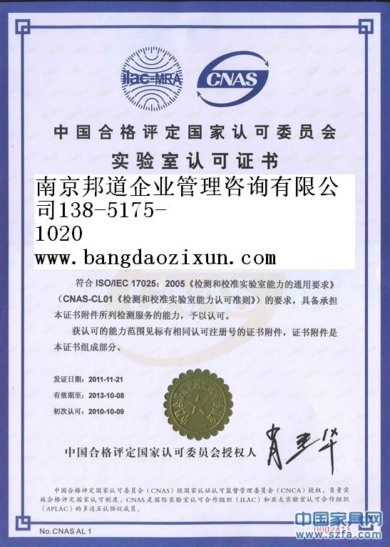 南京邦道企業(yè)管理咨詢 專業(yè)實(shí)驗(yàn)室認(rèn)可咨詢辦理服務(wù)，助力企業(yè)質(zhì)量提升